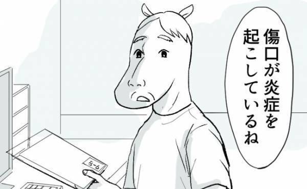 「傷口が炎症を起こす原因は…」医師の言葉がショックすぎて＜子宮削りました＞