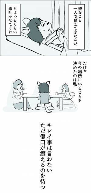 「傷口が炎症を起こす原因は…」医師の言葉がショックすぎて＜子宮削りました＞