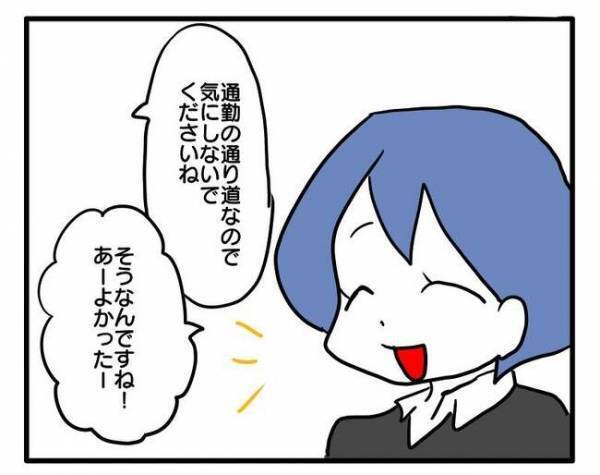 「毎日乗せてもらお」ママ友に車で送ってもらいたいワーママ。嘘をついて＜車に乗せて欲しいママ＞