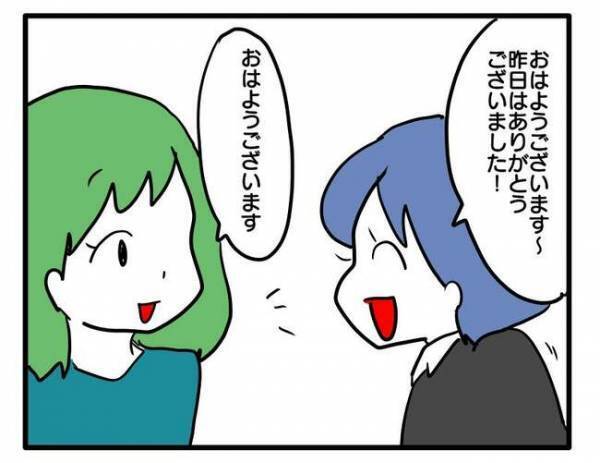 「毎日乗せてもらお」ママ友に車で送ってもらいたいワーママ。嘘をついて＜車に乗せて欲しいママ＞