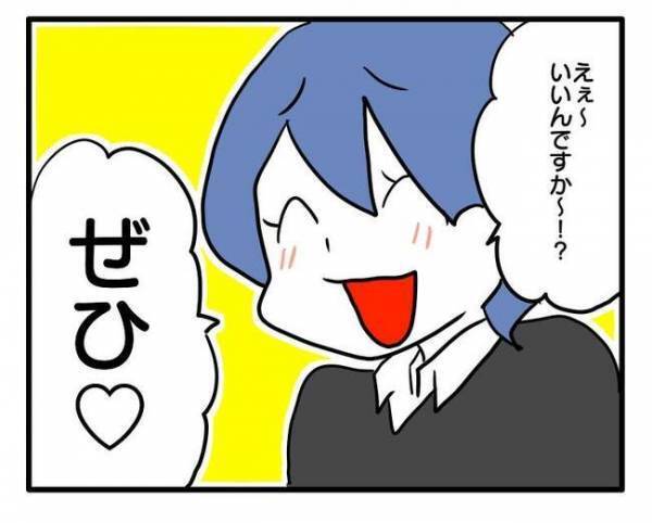 「毎日乗せてもらお」ママ友に車で送ってもらいたいワーママ。嘘をついて＜車に乗せて欲しいママ＞