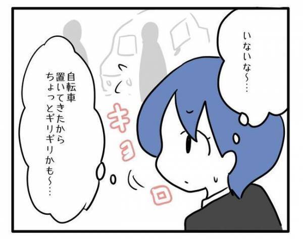 「毎日乗せてもらお」ママ友に車で送ってもらいたいワーママ。嘘をついて＜車に乗せて欲しいママ＞