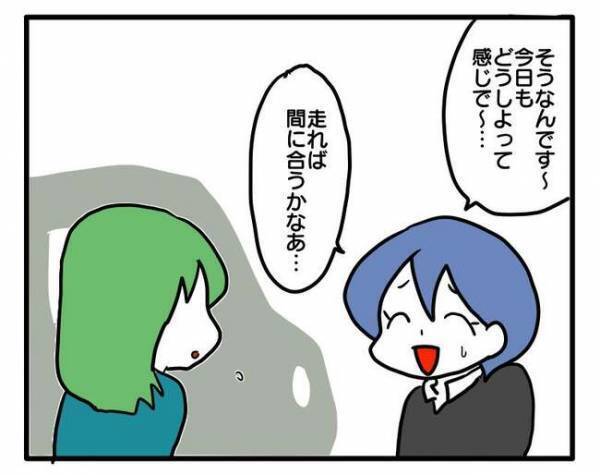 「毎日乗せてもらお」ママ友に車で送ってもらいたいワーママ。嘘をついて＜車に乗せて欲しいママ＞