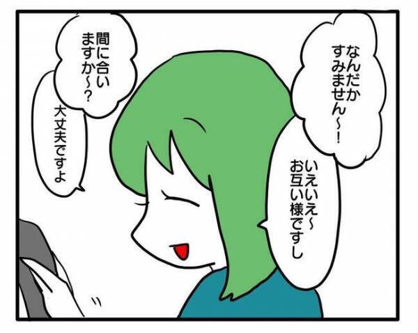 「毎日乗せてもらお」ママ友に車で送ってもらいたいワーママ。嘘をついて＜車に乗せて欲しいママ＞
