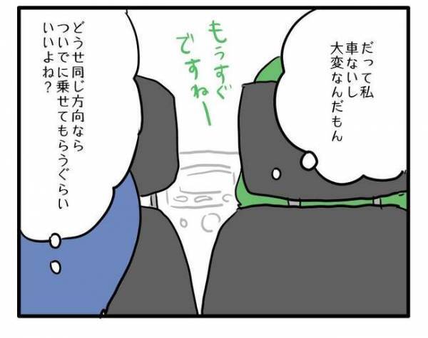 「毎日乗せてもらお」ママ友に車で送ってもらいたいワーママ。嘘をついて＜車に乗せて欲しいママ＞