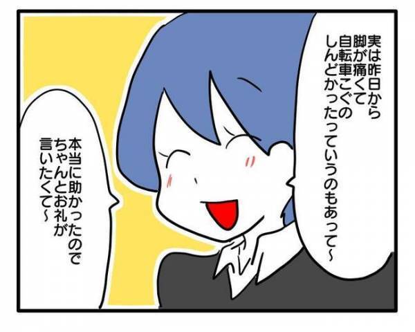 「毎日乗せてもらお」ママ友に車で送ってもらいたいワーママ。嘘をついて＜車に乗せて欲しいママ＞