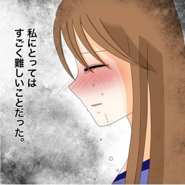 「どうして…」突然別れたいと言う彼。理由を聞くとまさかの…！＜私を解放して＞