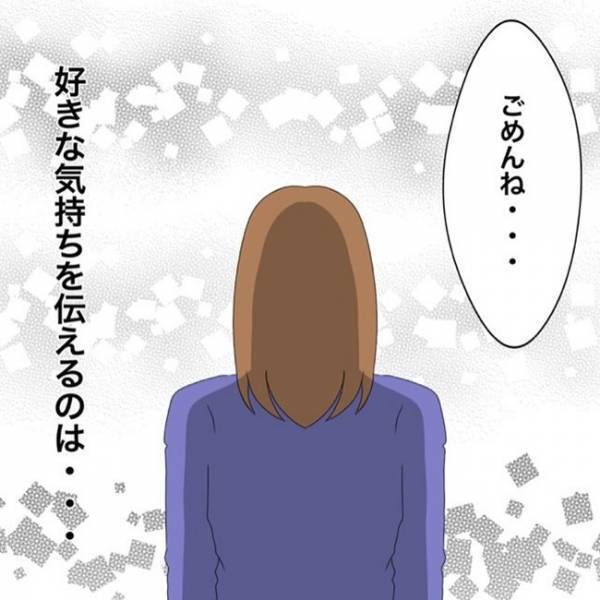 「どうして…」突然別れたいと言う彼。理由を聞くとまさかの…！＜私を解放して＞