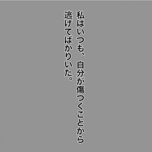 「どうして…」突然別れたいと言う彼。理由を聞くとまさかの…！＜私を解放して＞