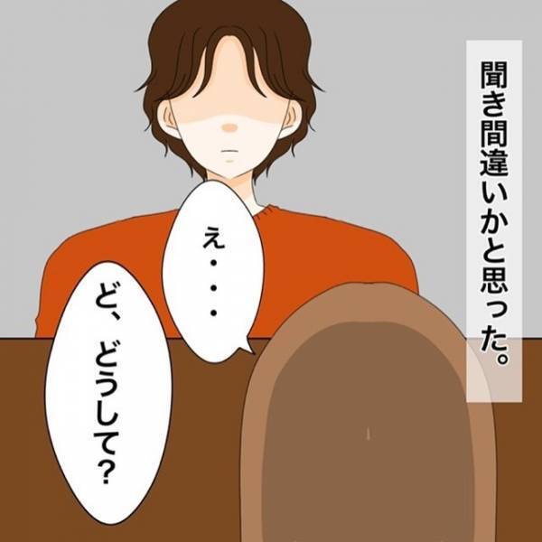 「どうして…」突然別れたいと言う彼。理由を聞くとまさかの…！＜私を解放して＞