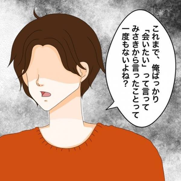 「どうして…」突然別れたいと言う彼。理由を聞くとまさかの…！＜私を解放して＞