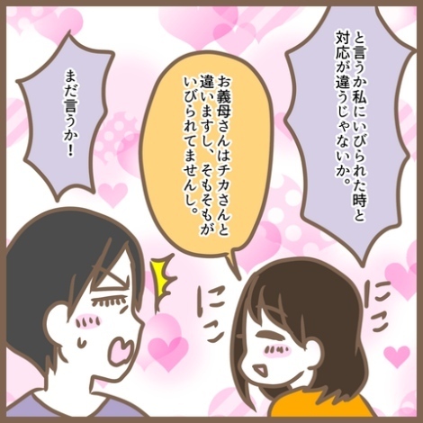 「漫画みたいな人だね…」ママ友付き合いに疲弊…義母の神アドバイスに涙 ＜クセ強ママ友＞