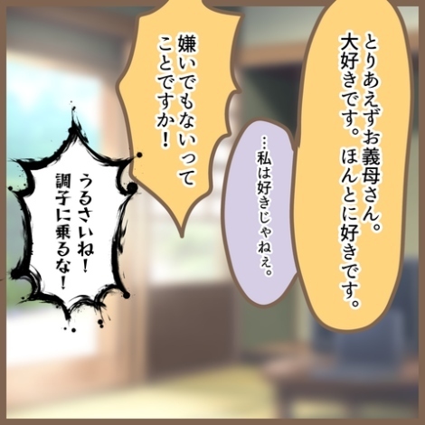 「漫画みたいな人だね…」ママ友付き合いに疲弊…義母の神アドバイスに涙 ＜クセ強ママ友＞