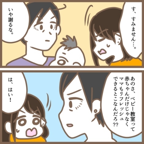 「漫画みたいな人だね…」ママ友付き合いに疲弊…義母の神アドバイスに涙 ＜クセ強ママ友＞
