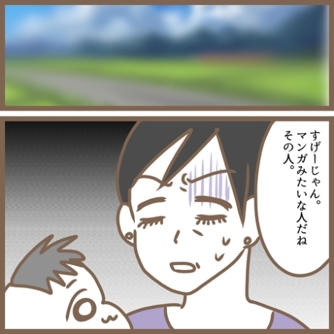 「漫画みたいな人だね…」ママ友付き合いに疲弊…義母の神アドバイスに涙 ＜クセ強ママ友＞