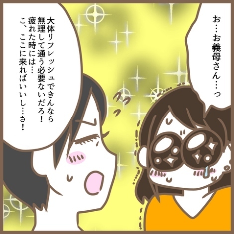 「漫画みたいな人だね…」ママ友付き合いに疲弊…義母の神アドバイスに涙 ＜クセ強ママ友＞