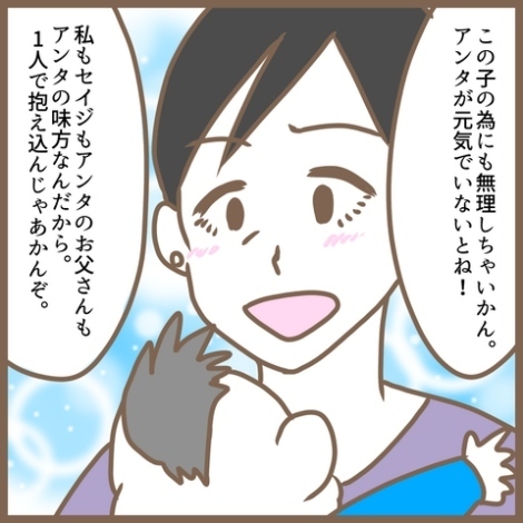 「漫画みたいな人だね…」ママ友付き合いに疲弊…義母の神アドバイスに涙 ＜クセ強ママ友＞