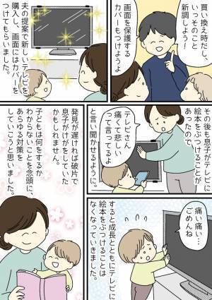 「ゴンッ！」って何の音！？絵本を読む息子のそばで起きていた、とんでもない悲劇とは