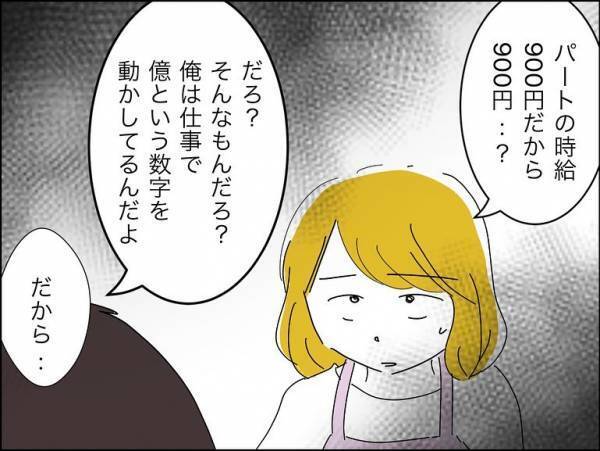 「…え？」子作りに口出す義母との話し合い後、彼が急変。衝撃の発言を言い放ち＜冷酷なハイスペ旦那＞