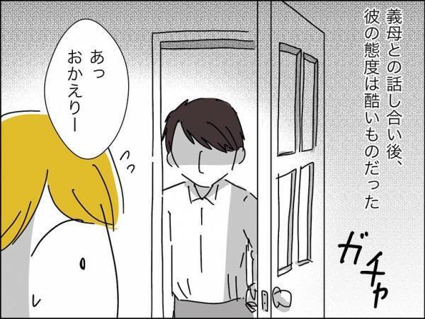 「…え？」子作りに口出す義母との話し合い後、彼が急変。衝撃の発言を言い放ち＜冷酷なハイスペ旦那＞