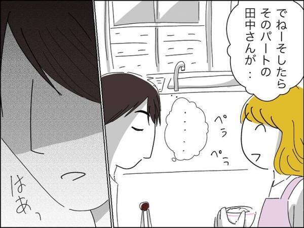 「…え？」子作りに口出す義母との話し合い後、彼が急変。衝撃の発言を言い放ち＜冷酷なハイスペ旦那＞