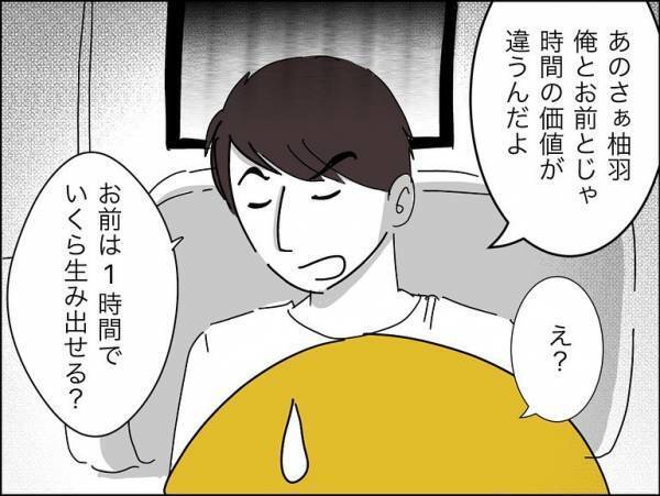 「…え？」子作りに口出す義母との話し合い後、彼が急変。衝撃の発言を言い放ち＜冷酷なハイスペ旦那＞