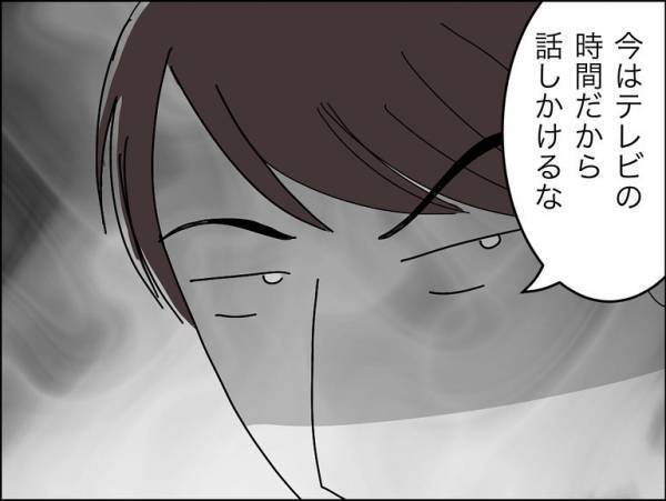 「…え？」子作りに口出す義母との話し合い後、彼が急変。衝撃の発言を言い放ち＜冷酷なハイスペ旦那＞