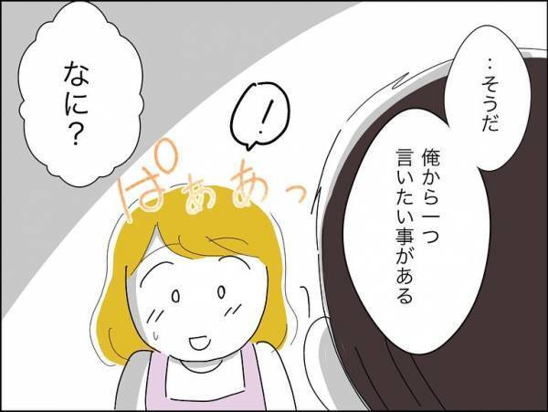 「アポを取れ」え？専業主婦は暇と決めつける夫が信じられない衝撃の提案を＜冷酷なハイスペ旦那＞