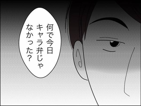 「アポを取れ」え？専業主婦は暇と決めつける夫が信じられない衝撃の提案を＜冷酷なハイスペ旦那＞