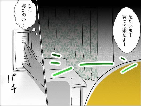 「そんなことで？」夫の弁当がキャラ弁ではなかったと激怒。まさかの理由に愕然＜冷酷なハイスペ旦那＞