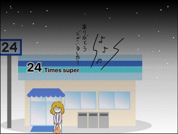 「そんなことで？」夫の弁当がキャラ弁ではなかったと激怒。まさかの理由に愕然＜冷酷なハイスペ旦那＞
