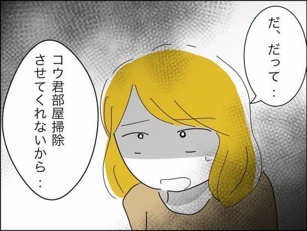 「え？」寝室のニオイが耐えられずリビングで寝ていると夫が激怒し恐怖の展開に＜冷酷なハイスペ旦那＞