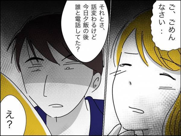 「え？」寝室のニオイが耐えられずリビングで寝ていると夫が激怒し恐怖の展開に＜冷酷なハイスペ旦那＞