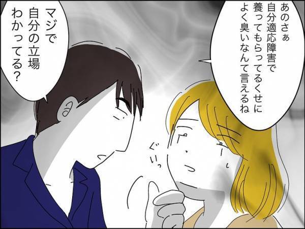 「え？」寝室のニオイが耐えられずリビングで寝ていると夫が激怒し恐怖の展開に＜冷酷なハイスペ旦那＞