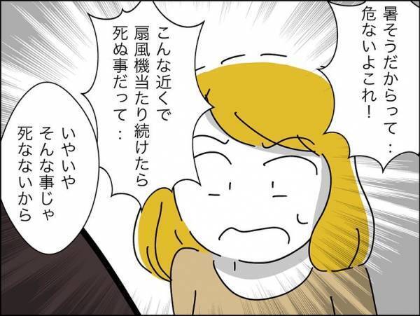 「え？」寝室のニオイが耐えられずリビングで寝ていると夫が激怒し恐怖の展開に＜冷酷なハイスペ旦那＞