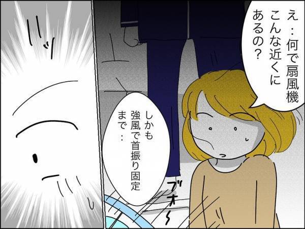 「え？」寝室のニオイが耐えられずリビングで寝ていると夫が激怒し恐怖の展開に＜冷酷なハイスペ旦那＞