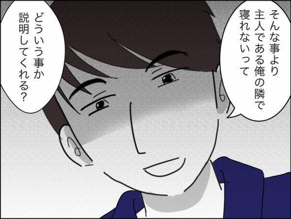 「え？」寝室のニオイが耐えられずリビングで寝ていると夫が激怒し恐怖の展開に＜冷酷なハイスペ旦那＞