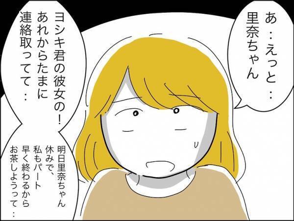 「え？」寝室のニオイが耐えられずリビングで寝ていると夫が激怒し恐怖の展開に＜冷酷なハイスペ旦那＞