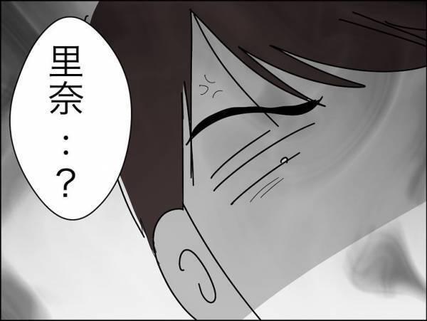 「え？」寝室のニオイが耐えられずリビングで寝ていると夫が激怒し恐怖の展開に＜冷酷なハイスペ旦那＞