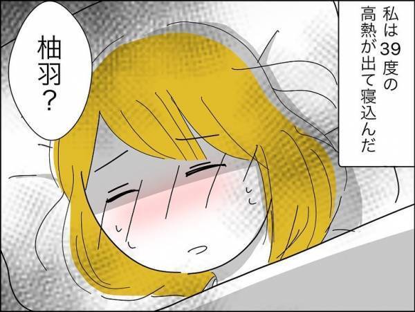 「許可？」夕飯後に友人と電話していると突然、夫が激怒。その衝撃の理由とは＜冷酷なハイスペ旦那＞