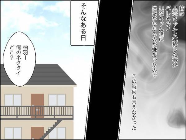 「許可？」夕飯後に友人と電話していると突然、夫が激怒。その衝撃の理由とは＜冷酷なハイスペ旦那＞