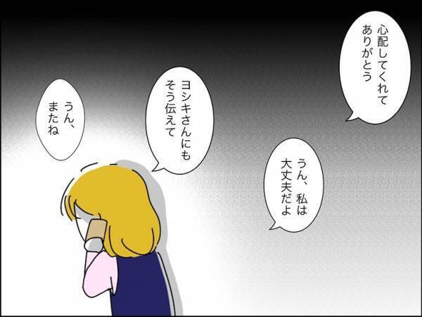 「許可？」夕飯後に友人と電話していると突然、夫が激怒。その衝撃の理由とは＜冷酷なハイスペ旦那＞