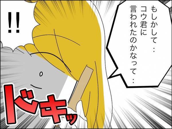「許可？」夕飯後に友人と電話していると突然、夫が激怒。その衝撃の理由とは＜冷酷なハイスペ旦那＞