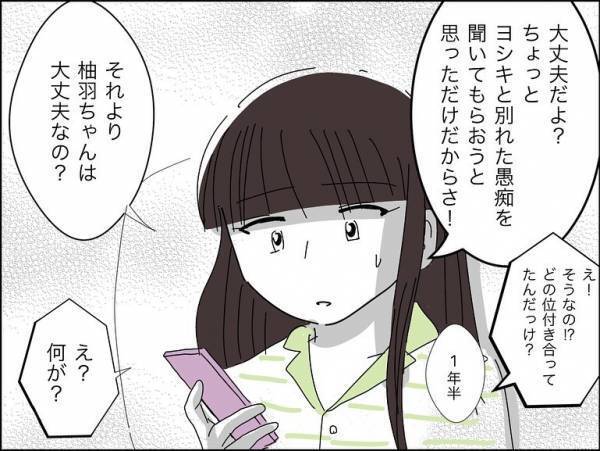 「許可？」夕飯後に友人と電話していると突然、夫が激怒。その衝撃の理由とは＜冷酷なハイスペ旦那＞