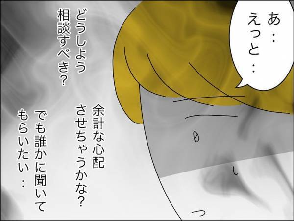 「許可？」夕飯後に友人と電話していると突然、夫が激怒。その衝撃の理由とは＜冷酷なハイスペ旦那＞