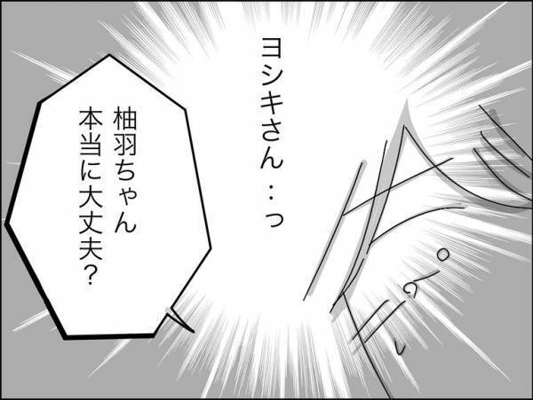 「許可？」夕飯後に友人と電話していると突然、夫が激怒。その衝撃の理由とは＜冷酷なハイスペ旦那＞