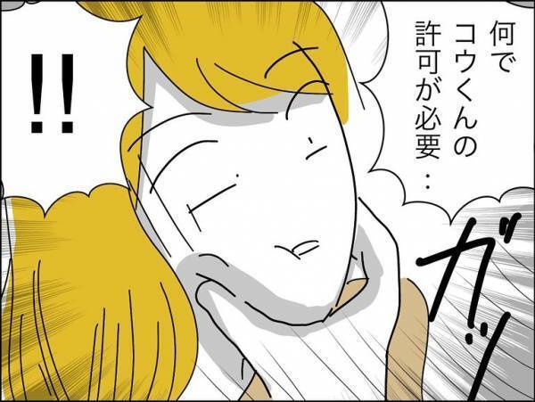 「許可？」夕飯後に友人と電話していると突然、夫が激怒。その衝撃の理由とは＜冷酷なハイスペ旦那＞