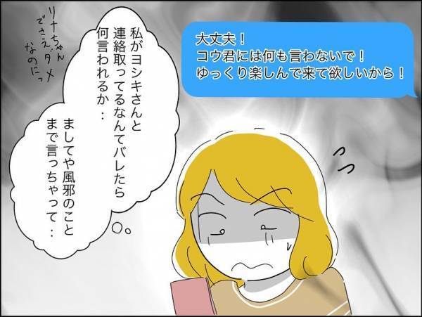 「夫には言わないで」妻が高熱で寝ていると夫の友人から連絡が来て驚きの行動に＜冷酷なハイスペ旦那＞
