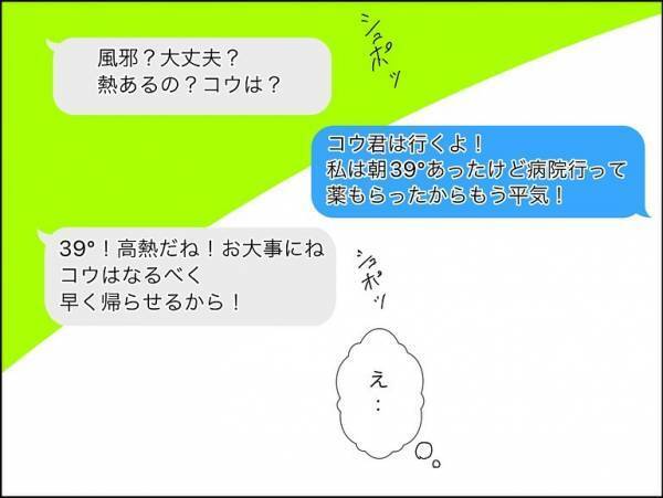 「夫には言わないで」妻が高熱で寝ていると夫の友人から連絡が来て驚きの行動に＜冷酷なハイスペ旦那＞