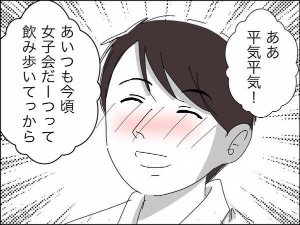 「夫には言わないで」妻が高熱で寝ていると夫の友人から連絡が来て驚きの行動に＜冷酷なハイスペ旦那＞